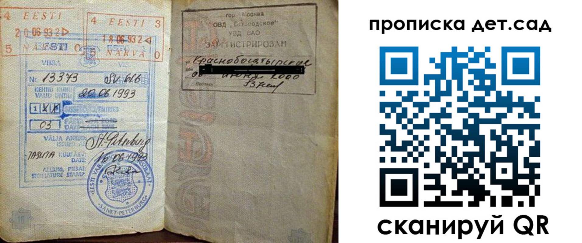 временная регистрация в Кукморе