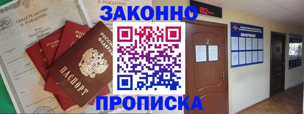 прописка для школы в Кукморе