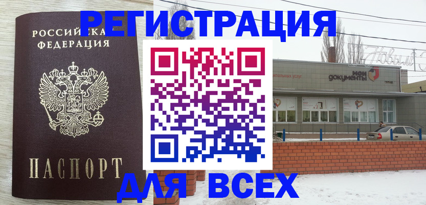 прописка иностранных граждан в Кукморе